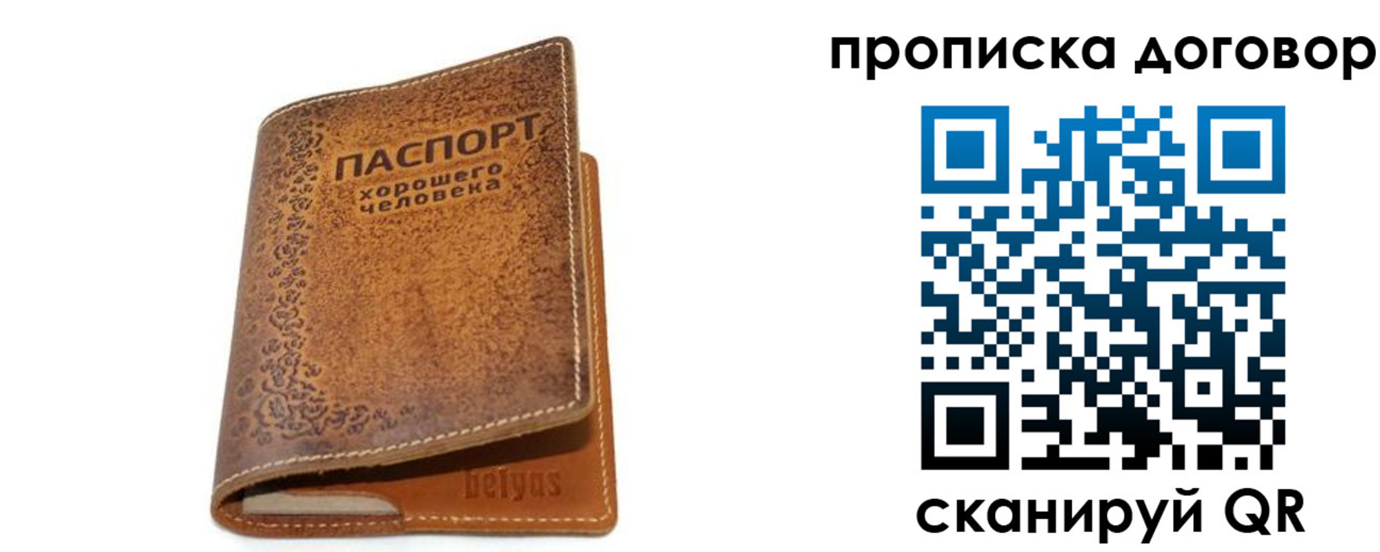 временная регистрация недорого в Красногорске