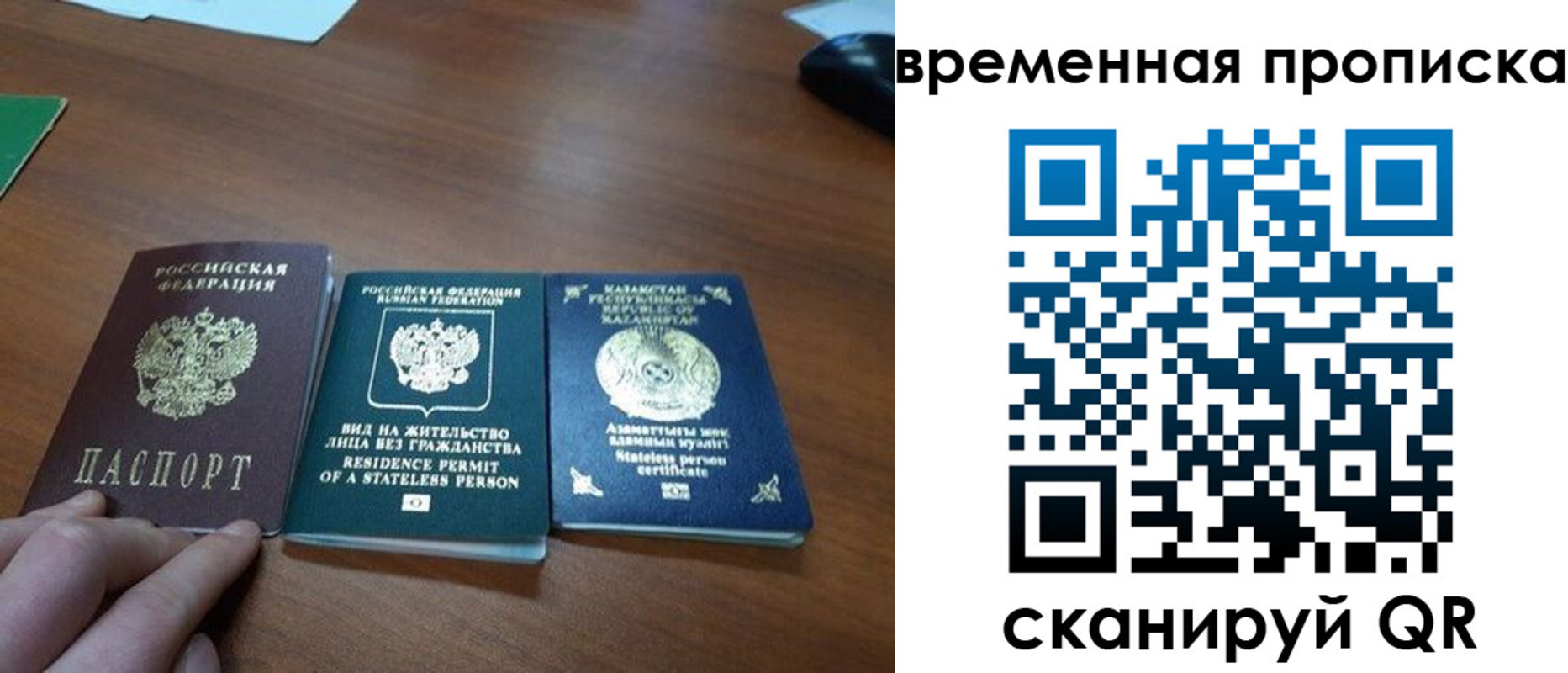временная регистрация купить в Красногорске